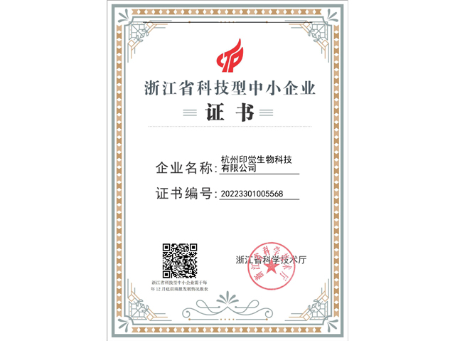 企業榮譽證書