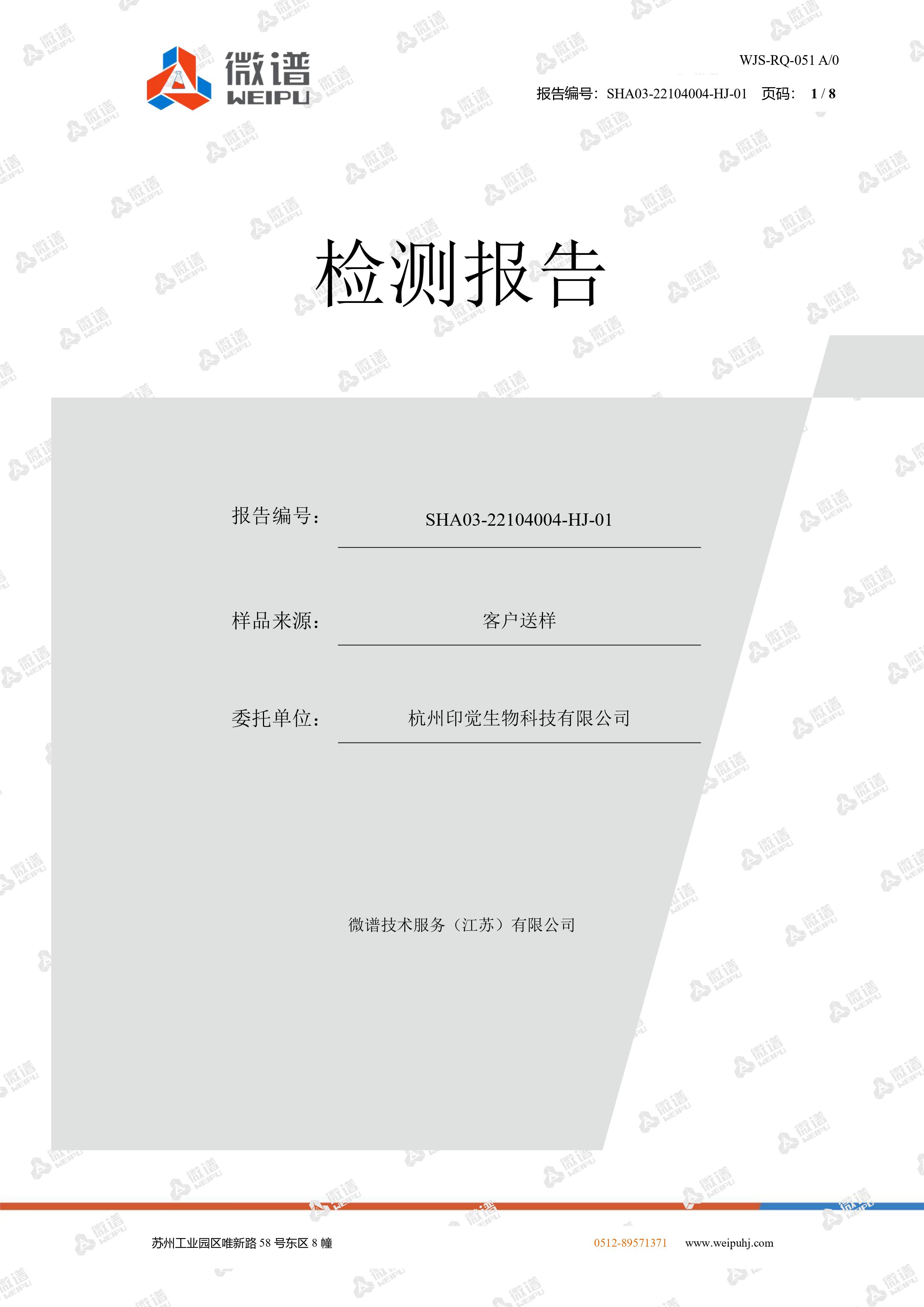 生物降解保鮮袋的保鮮度檢測