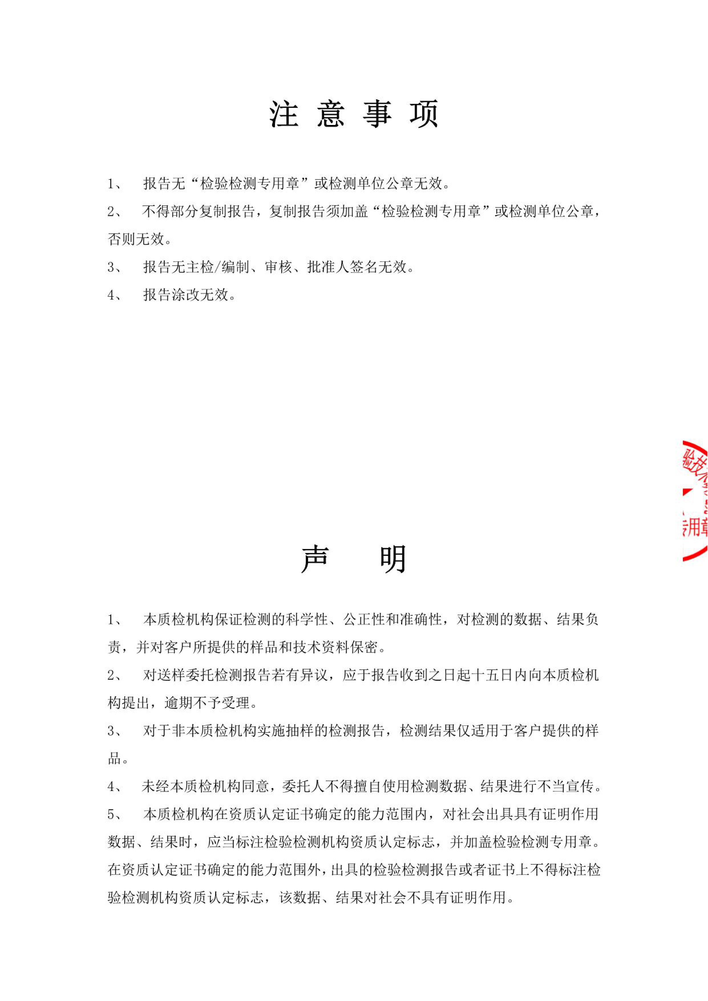 快遞袋質(zhì)量檢測(cè)報(bào)告(圖3)