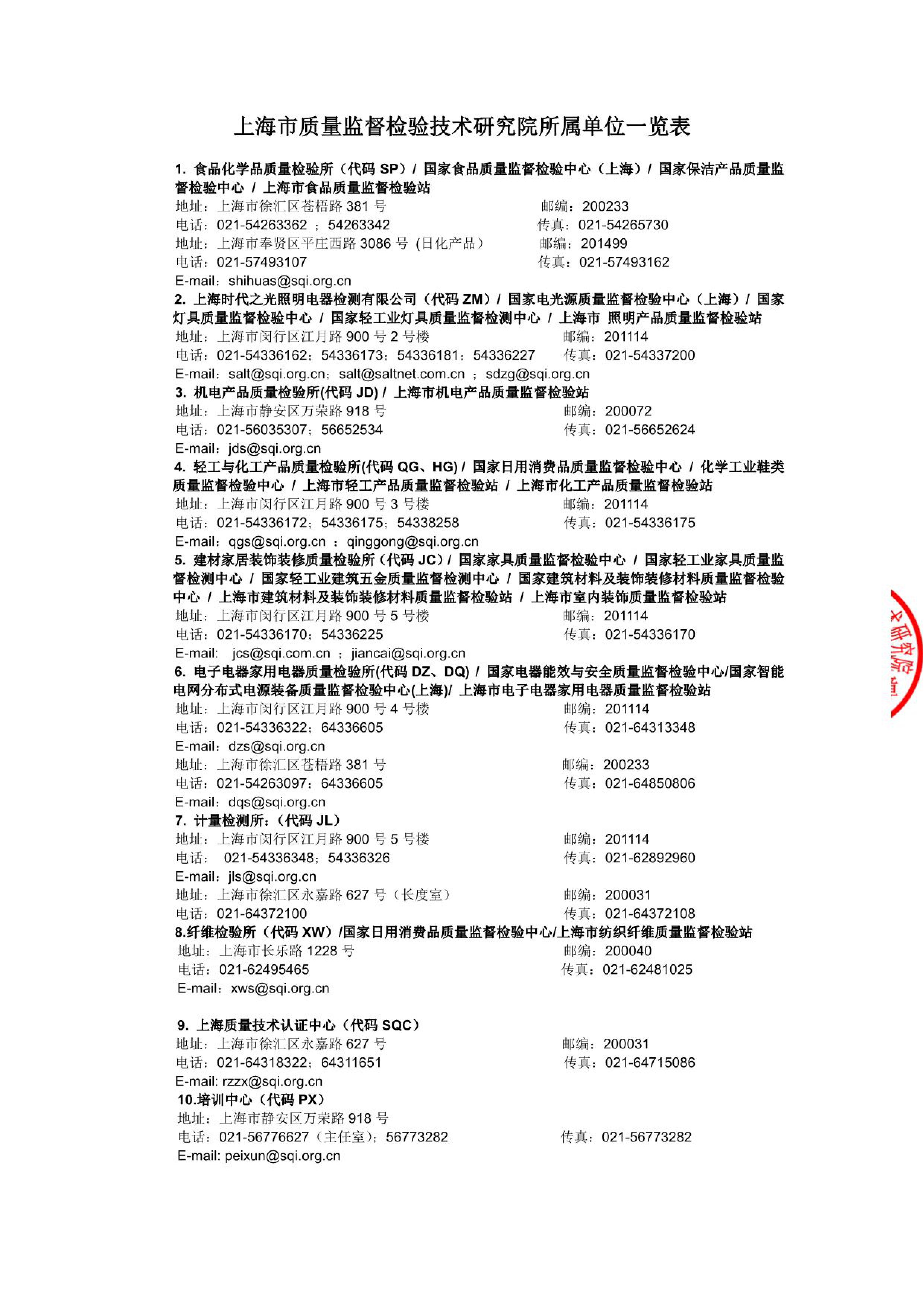快遞袋質(zhì)量檢測(cè)報(bào)告(圖5)