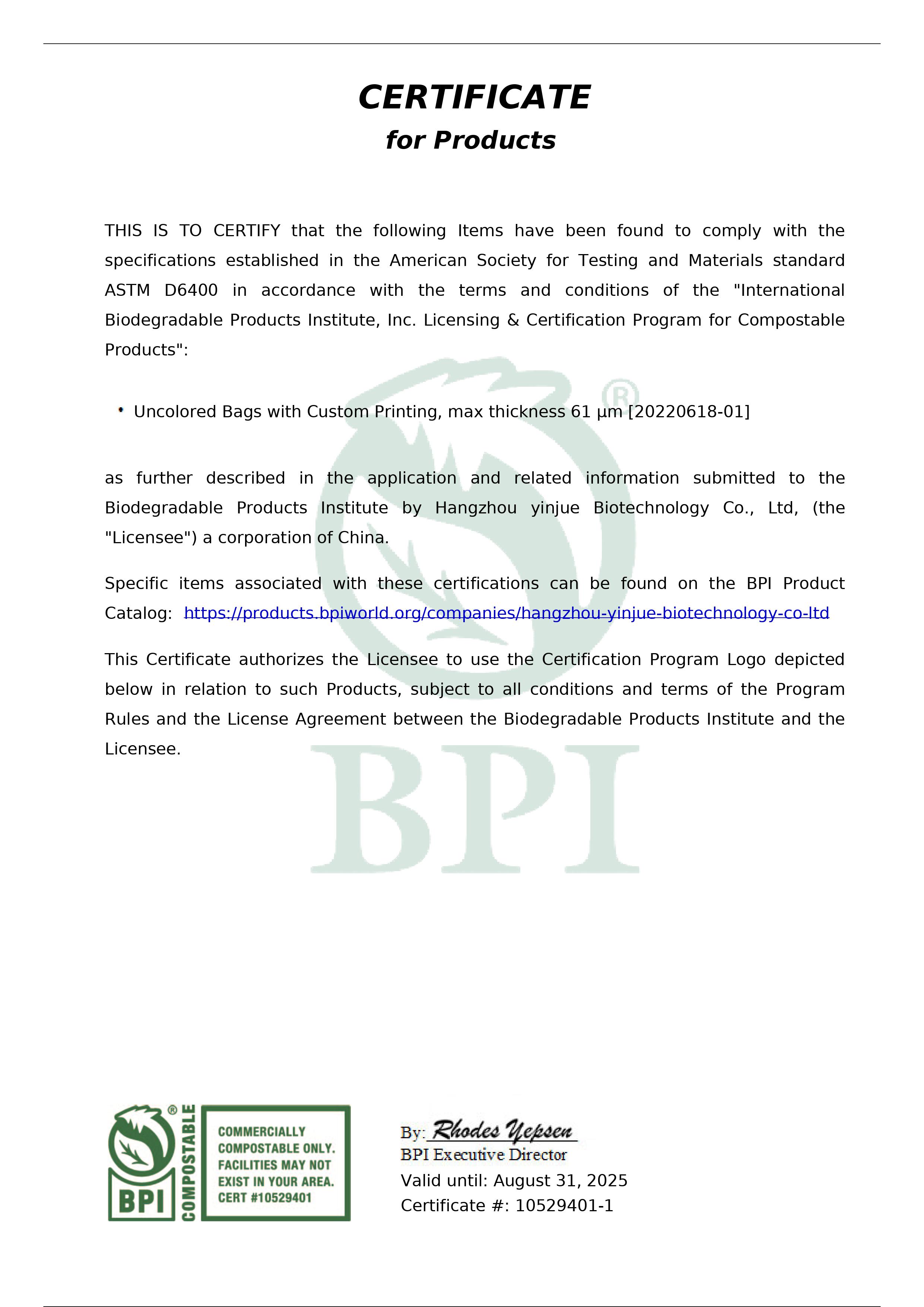 美國可生物降解（BPI）認證