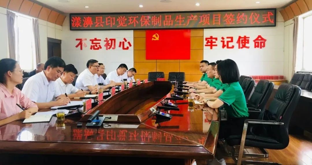 印覺(jué)環(huán)保與漾濞縣人民政府簽訂項(xiàng)目投資協(xié)議書