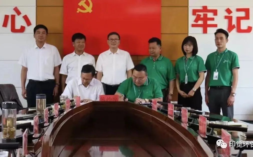 印覺環保與漾濞縣人民政府簽訂項目投資協議書(圖1)