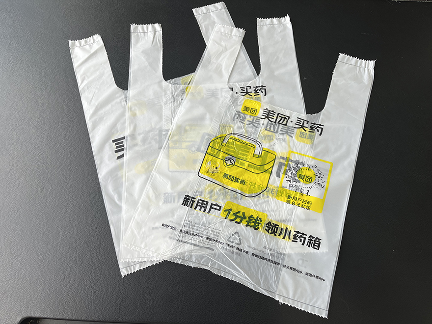 可降解塑料外賣打包袋（免費設計印刷）