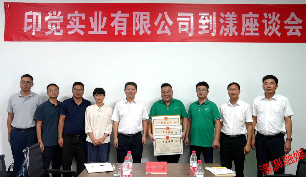 杭州印覺環保考察團到漾濞縣考察(圖3)