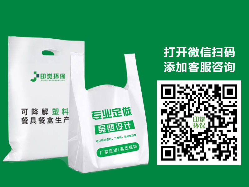 生鮮超市連卷塑料袋