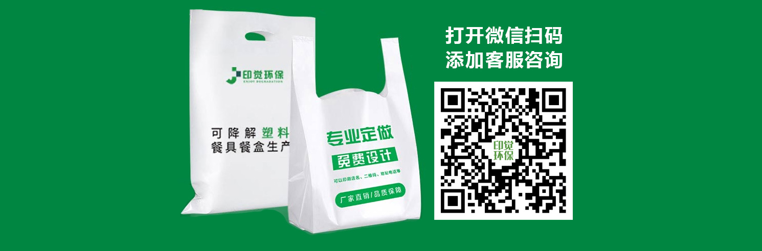 生鮮超市連卷塑料袋（支持降解材質定制）(圖1)