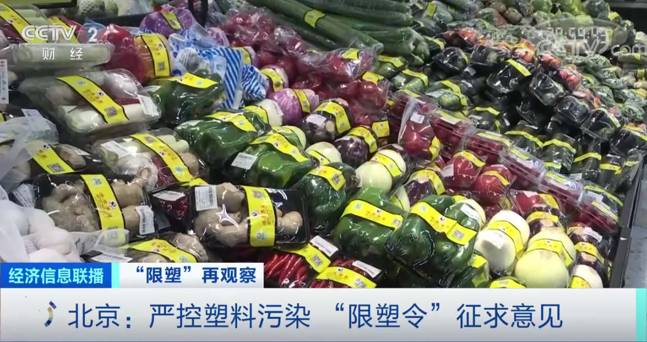 中國降解塑料袋國家法規政策匯總
