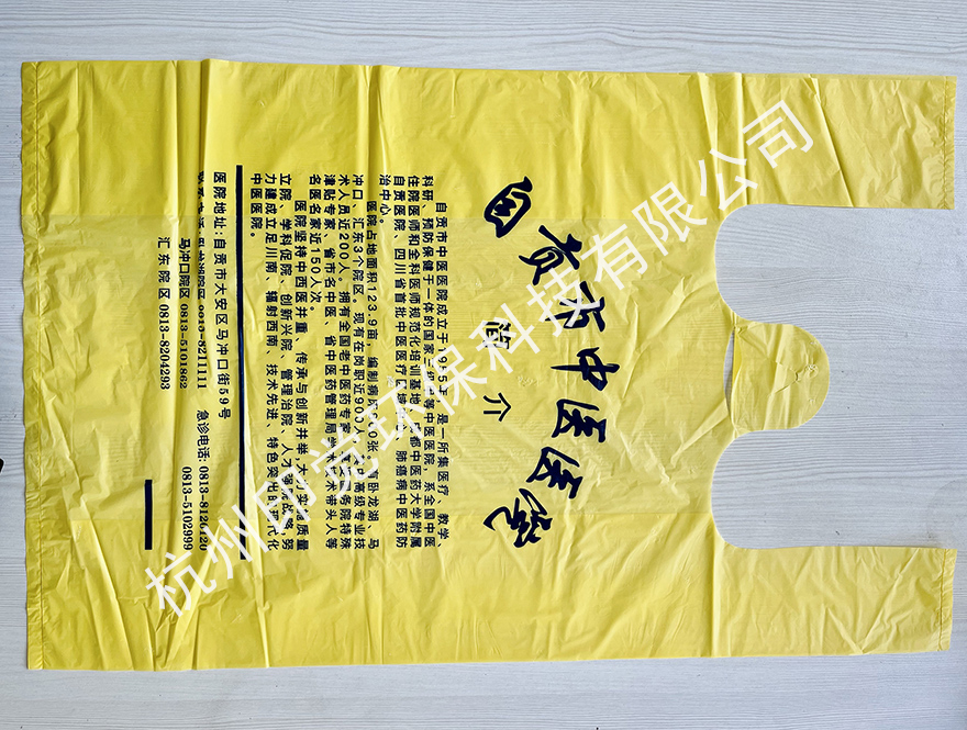 醫院/診所專用背心袋