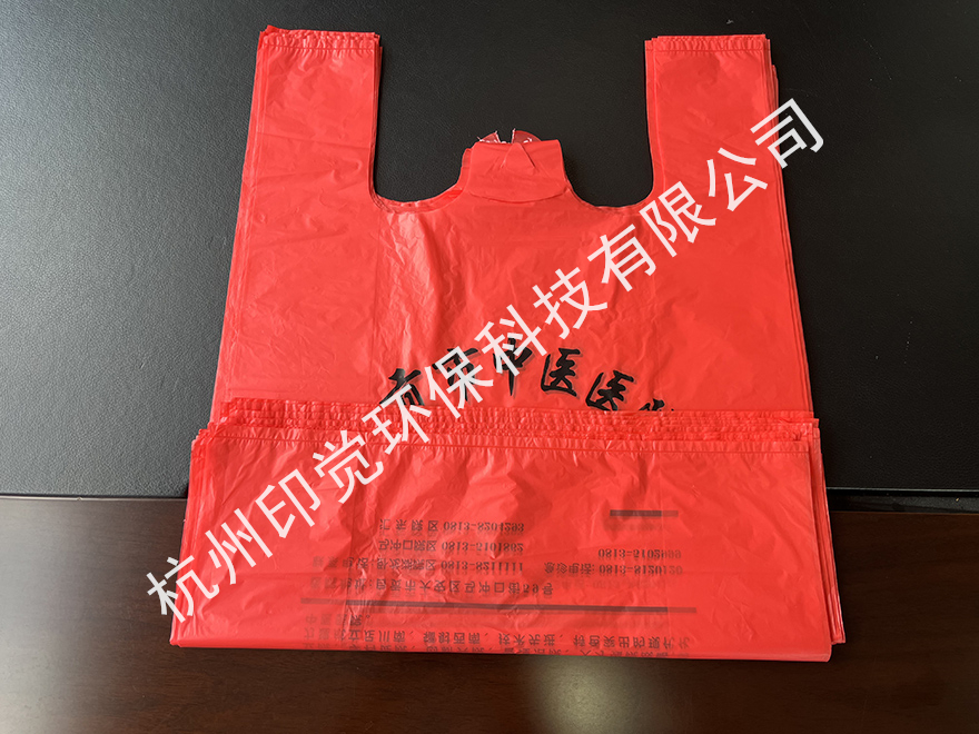 醫院/診所專用背心袋