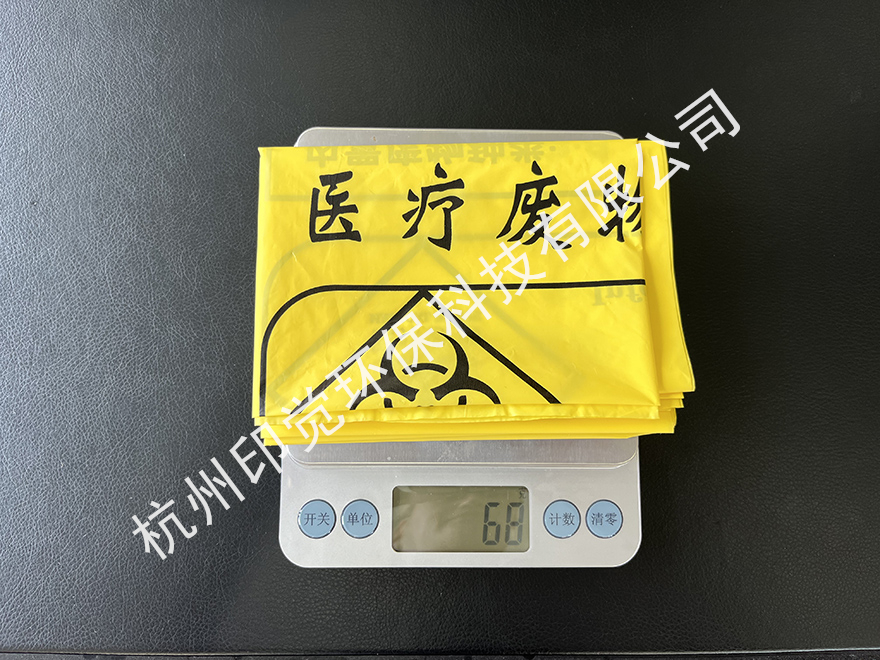 醫療廢棄物專用包裝袋