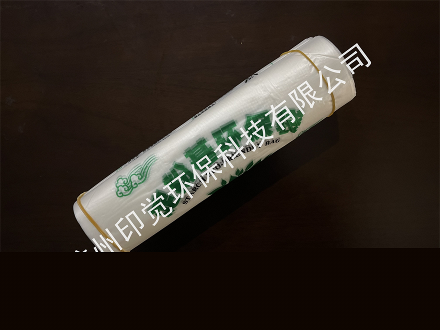 可降解淀粉基塑料購物袋