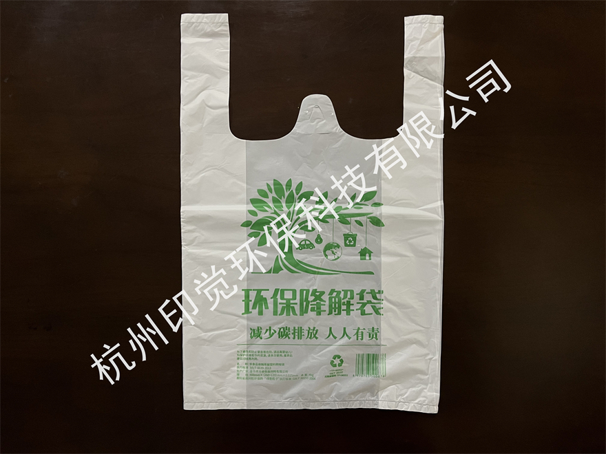 環保降解PE塑料袋（PE聚乙烯+ST+MD）