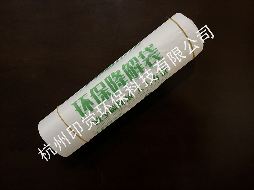 環保降解PE塑料袋