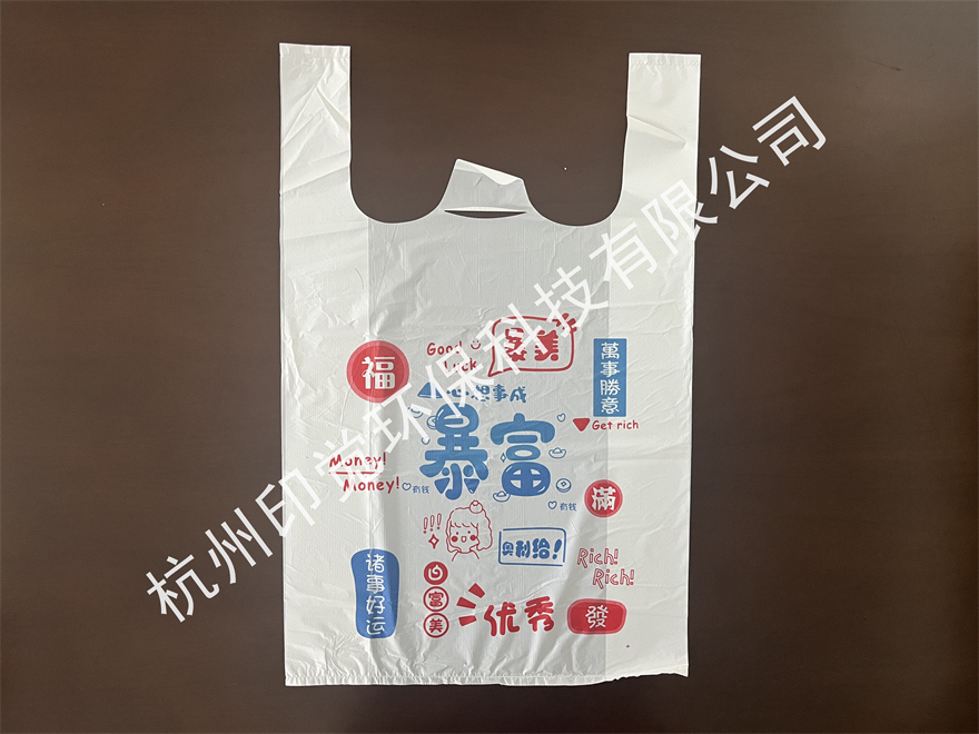 商鋪/餐飲外賣塑料打包袋（創意彩色）