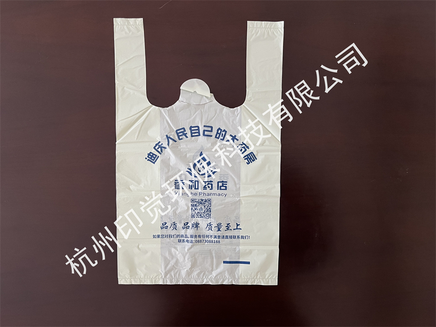 藥房/診所藥品領取袋（支持批發與定制）