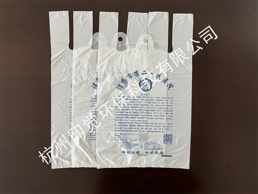 醫院/診所/藥房專用背心袋