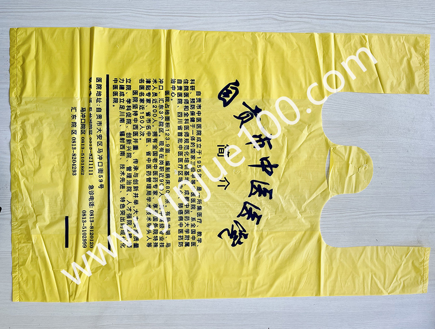醫院/診所專用塑料背心袋（支持定制/投標/代工）(圖2)
