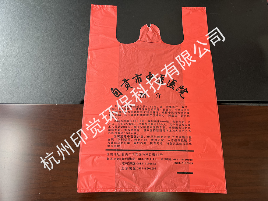 醫院/診所專用塑料背心袋（支持定制/投標/代工）(圖4)
