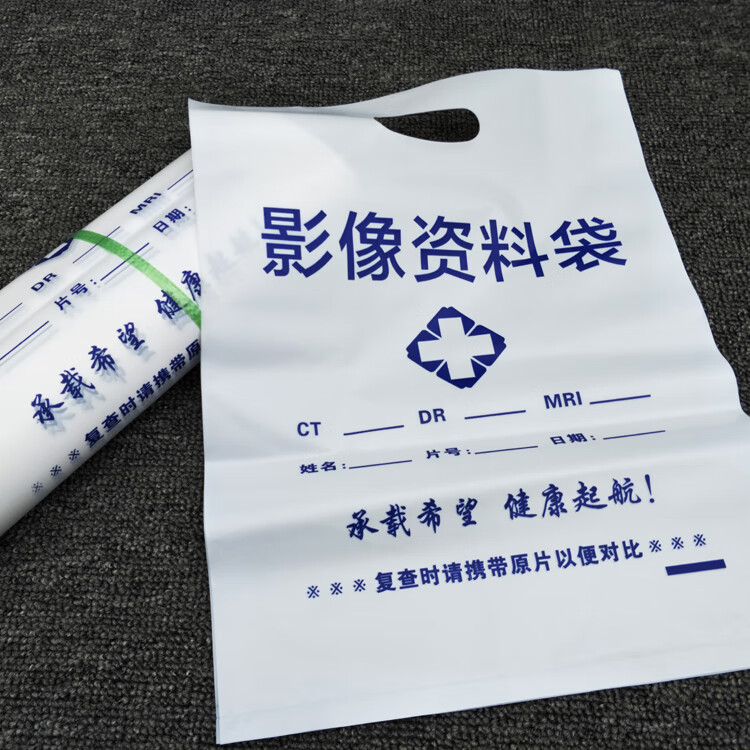 什么是核磁共振CT影像包裝袋？